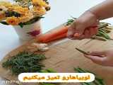 برنامه کیش و زندگی-طرز تهیه کاسرول لوبیا سبز