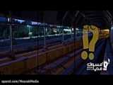 موشن گرافیک/ نگاهی به خط ۲ قطار شهری شیراز