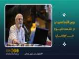 گردشگری علمی در عصارخانه شاهی