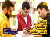 پاسخ به شبهه دکتر سها ( قیامت و معبودان ) توضیحات ویدیو