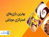 آموزش حرفه ای بازی کانتر