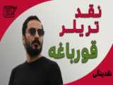 تریلر سریال «ونزدی»