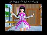 بهترین کارکتر های ساکورا اسکول برای شما!!/Sakura school simulator کپشن