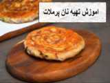 علل تشدید ضایعات نان درایران iranbread آموزش نان