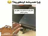 کلیپ خنده دار / رو گربش فیلتر گذاشته / طنز حیوانات