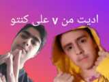 علی ایکشات چالش ۲۴ ساعت یک رنگ