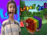 ماینکرافت استریم بنگولی آباد!! | ماینکرفت Minecraft