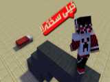 ماینکرافت بدوارز با چلنج های مشقی |: | ماینکرفت ماینکرافت minecraft