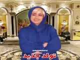 عجیب و باحال