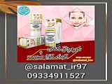 کرم گونه گذار«محصولات سلامت»09334911527رئیسی