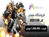 خرید اکانت کالاف دیوتی موبایل با واسطه فروشگاه معتبر آگهی کد  00015