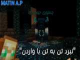 عجیب ترین لحظات ماینکرافت !! | ماینکرفت Minecraft ماین کرفت ماین کرافت