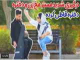 برنامه شوخی  ترسناک