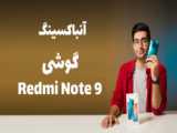 جعبه گشایی گوشي ZTE Nubia Red Magic 8 Pro