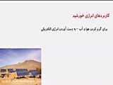 فیلم تدریس درس هشتم مطالعات چهارم (قسمت اول )