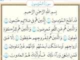 آموزش روخوانی قرآن کتاب هشتم صفحه 49 با تلاوت استاد الحصری