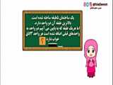 ترفند حل سوال درس نهم