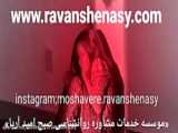 چرا سنم بالا رفته - هنوز ازدواج نکردم - مشاوره روانشناسی