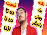 ماز تولانی با جواب