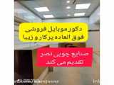 کمی از هنر های ما با چوب بستنی ماکت برج میلاد و خانه دو طبقه