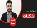 عجیب اما دیدنی و واقعی باد کردن کشمش سبز ‌و تبدیل آن به انگور