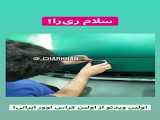 رونمایی از ری‌را خودرو کراس اوور جدید شرکت ایران خودرو