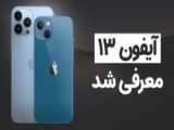 گارد اپل واچ اولترا ۴۹mm اسپیگن مدل Spigen Thin Fit 360