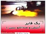 نصب بک فایر
