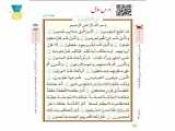 قرآن هشتم درس اول
