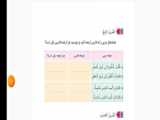 عربی نهم حل تمرین صفحه ۱۸