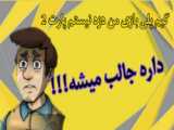 کم کم داره جالب میشه!؟ گیم پلی بازی The baby in yellow (پارت۲)