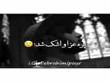 برای شما قفله!