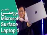 سرفیس لپ تاپ گُ 2  Core i5 ماکروسافت MICROSOFT SURFACE Laptop GO 2