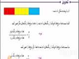 ریاضی پنجم. تمرین صفحه ۶۴ و ۶۵.فیلم شماره ۱۳