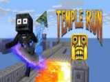 بازی تمپل ران در ماینکرفت Temple Run minecraft