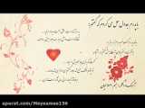 عاشقانه زیبا پدر