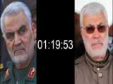 حاج قاسم سلیمانی ..... ۱:۲۰