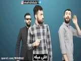 مهدی داب .... الکی میگه
