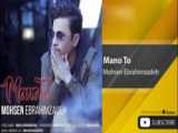 آهنگ بسیار زیبای تازه عروس از محسن آسعیدی..