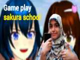 سریال ساکورا اسکول/I nee a body/من به بدن نیاز دارم/sukura school simulator