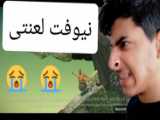 مشکل سیو کردن هومن فال فلت رو حل کردم