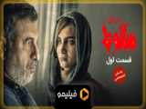 دوبله فارسی سریال کت و شلواری ها - فصل اول - قسمت نهم