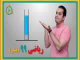 تکنیک خفن فشار | فیزیک دهم کنکور | مهدی براتی