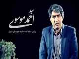 قسمت نهم از فیلم های لیست امید / کارگردان وحید پناهی