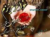 آهنگ جدید روزمادر