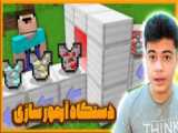 ماجراهای یک نوب دستگاه شمشیر شانسی!! ماینکرفت ماین کرافت ماین کرفت Minecraft