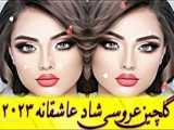 میکس احساسی و عاشقانه ی سریال سقوط بر روی عشق