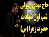 حاج محسن مزجی، وقتی حضرت زهرا(س) وارد محشر می شود