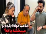 خونه ای که اکثر اتفاقات سریال فرندز توش رقم خورد