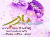 روز مادر مبارک!!